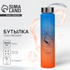 Бутылка для воды Magic, 300 мл - Фото 1