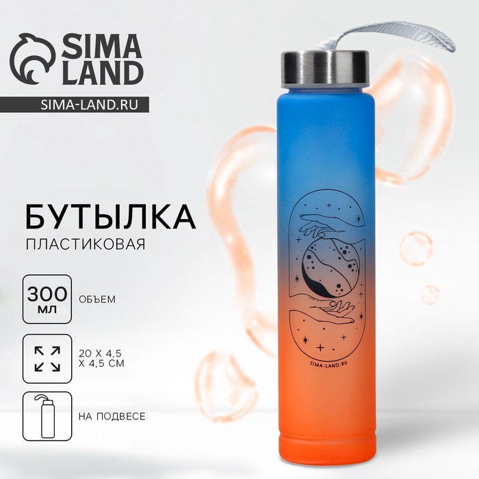 Бутылка для воды Magic, 300 мл - Фото 1