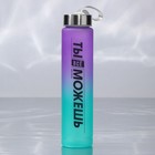 Бутылка для воды «Ты всё можешь», 300 мл - Фото 2