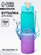 Бутылка для воды пластиковая «Больше», 700 мл - Фото 1