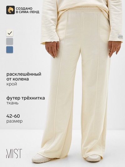 Брюки женские MIST Cozy style, молочные, размер 56