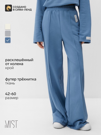 Брюки женские MIST Cozy style, синие, размер 46