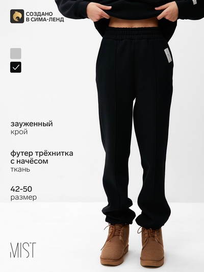 Джоггеры женские MIST Cozy style, чёрные, размер 44