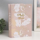 Фотоальбом на 300 фото 10х15 см "Скелетированные листья" в коробке МИКС 5,5х23х34 см - фото 23458356