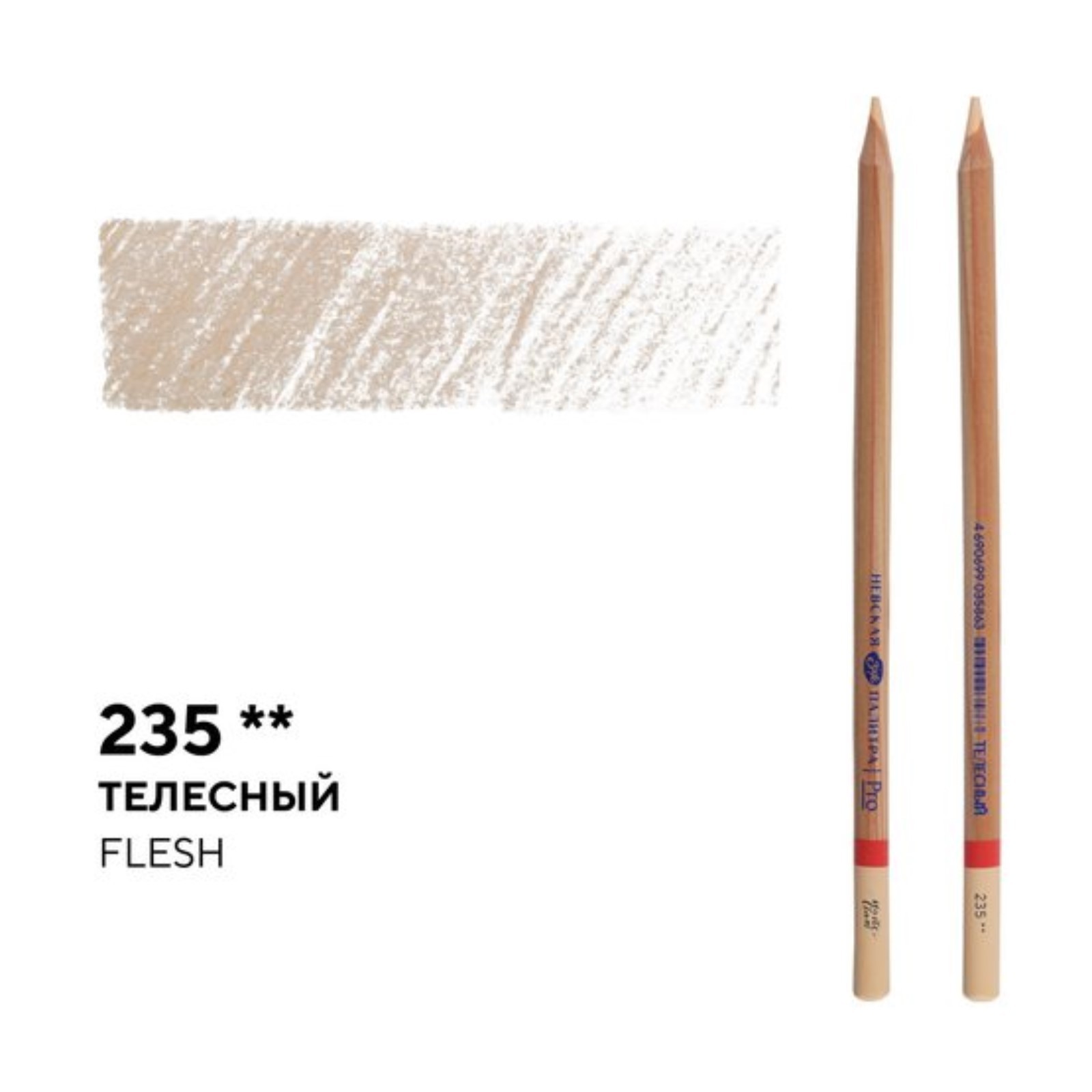Карандаш художественный (мягкий), ЗХК "Мастер Класс", №235, белый, ЦЕНА ...