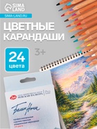 Карандаши акварельные набор 24 цвета, ЗХК «Белые ночи», профессиональные - Фото 1