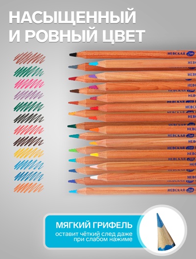 Карандаши акварельные набор 24 цвета, ЗХК «Белые ночи», профессиональные