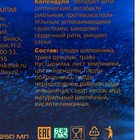 Бальзам "Жемчужина Алтая" с пустырником для здорового сна, 250 мл - фото 23405703