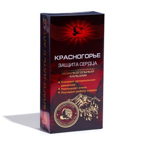 Бальзам Кавказкий "Красногорье" защита сердца, 250 мл