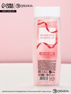 Гель для душа женский «Моменты нежности», 250 мл, аромат карамельного мусса, Чистое счастье - Фото 6