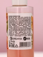 Гель для душа SECRET GARDEN, 250 мл, аромат ягодного ассорти, Чистое счастье - Фото 7