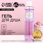 Гель для душа «Нежная забота», 250 мл, аромат сливочного десерта, Чистое счастье - Фото 1