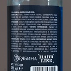 Гель для душа «С 23 февраля», 250 мл, аромат свежести, HARD LINE 10153811 - фото 2531604