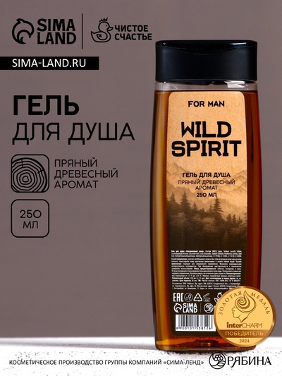 Гель для душа Wild spirit, 250 мл, аромат древесно-пряный, Чистое счастье