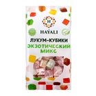 HAYALI Лукум кубики Экзотический микс 200 грамм - Фото 3