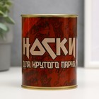 Носки в банке "Для крутого парня" (внутри носки мужские, цвет чёрный) - фото 320921196