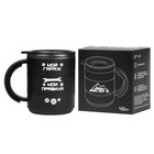 Термокружка «Мой гараж - мои правила», 450 мл, 12.5×10.5 см - Фото 4