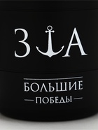 Термокружка «За большие победы», 450 мл, 12.5×10.5 см - Фото 5