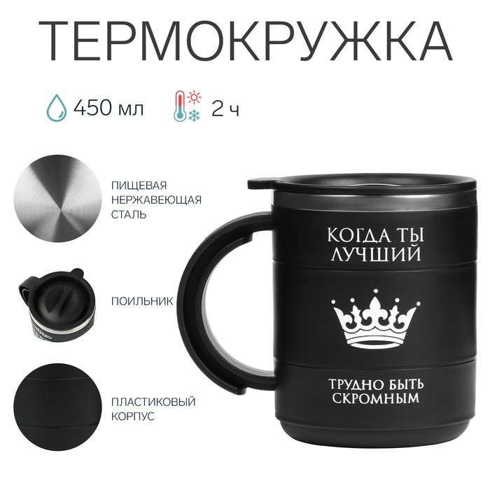 Термокружка, 450 мл, Поход 