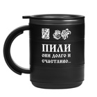 Термокружка «Пили они долго и счастливо», 450 мл, сохраняет тепло 2 ч - Фото 2