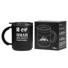 Термокружка «Пили они долго и счастливо», 450 мл, сохраняет тепло 2 ч - Фото 5