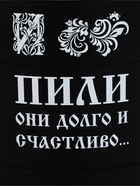 Термокружка «Пили они долго и счастливо», 450 мл, сохраняет тепло 2 ч - Фото 5