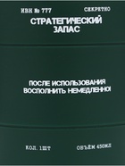 Термокружка «Стратегический запас», 450 мл, 12.5×10.5 см - Фото 5