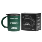 Термокружка «Боевой резерв», 450 мл, 12.5×10.5 см - Фото 4