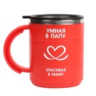 Термокружка «Умная в маму», 450 мл, сохраняет тепло 2 ч, красная - Фото 2