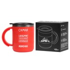 Термокружка «Самая добрая мамочка», 450 мл, 12.5×10.5 см - Фото 5