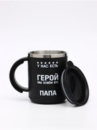 Термокружка «У нас есть герой»,450 мл, с ручкой, сохраняет тепло 2 ч, черная - Фото 4