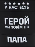 Термокружка «У нас есть герой»,450 мл, с ручкой, сохраняет тепло 2 ч, черная - Фото 5