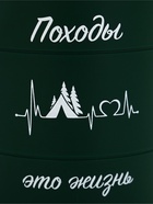 Термокружка «Походы - это жизнь»,450 мл, сохраняет тепло 2 ч,12.5×10.5 см - Фото 2