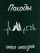 Термокружка «Походы - это жизнь»,450 мл, сохраняет тепло 2 ч,12.5×10.5 см - Фото 2