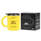 Термокружка «Заряд энергии», 450 мл, 12.5×10.5 см - Фото 2