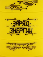 Термокружка «Заряд энергии», 450 мл, 12.5×10.5 см - Фото 5