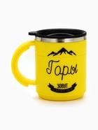 Термокружка «Горы зовут», 450 мл, 12.5×10.5 см - Фото 4