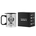 Термокружка, 380 мл, «Лучший охотник», 10×7.8 см - Фото 5