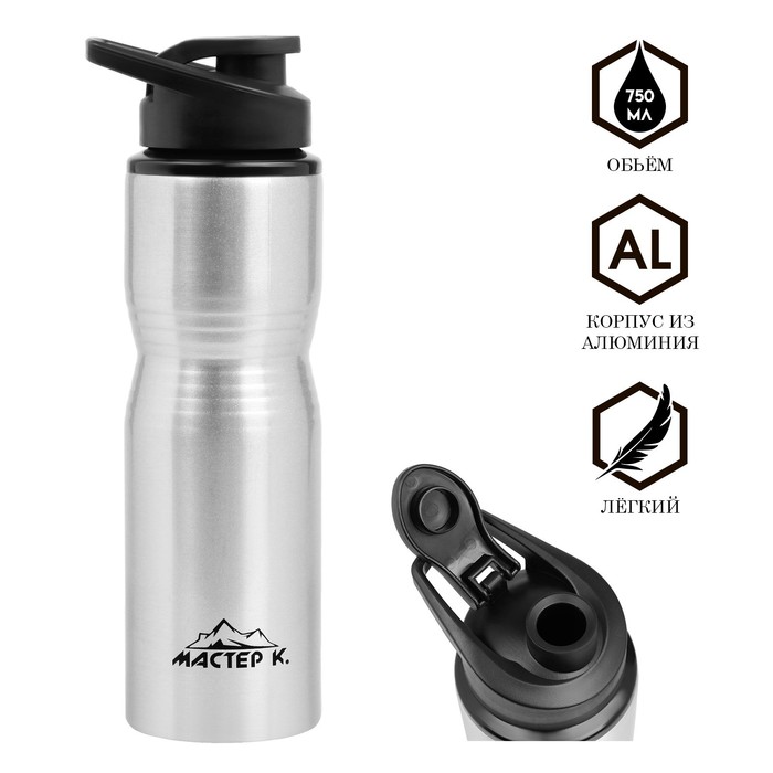 Бутылка для воды «Мастер К», 750 мл, 24×7.3 см, корпус из алюминия, серебристая - Фото 1