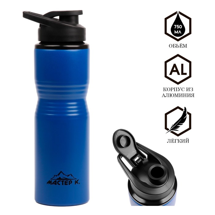 Бутылка для воды «Мастер К», 750 мл, 24×7.3 см, корпус из алюминия, синяя - Фото 1