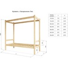 Односпальная кровать «Лео» с каркасом под балдахин, 80×160 см, массив сосны, без покрытия - Фото 2