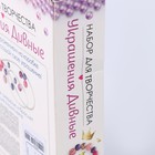 Набор для создания украшений. Коллекция Принцесса. Бусы, браслет. 06163 - Фото 4