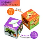 Кубики "Планы на вечер", набор 2 шт, 4 х 4 см - Фото 2