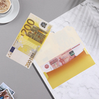 Конверт для денег "200 Евро" - Фото 1