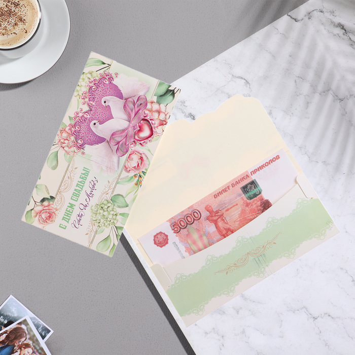 Конверт для денег "С Днём Свадьбы!" белые голуби, 18,5х8,5 см - Фото 1