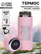 Термос, 420 мл, CHILL, сохраняет тепло 8 ч, с термометром - Фото 1