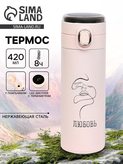 Термос, 420 мл, «Любовь», сохраняет тепло 8 ч, с термометром