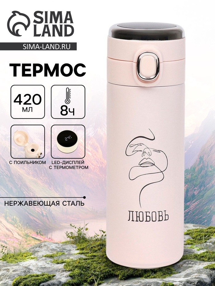 Термос, 420 мл, «Любовь», сохраняет тепло 8 ч, с термометром - Фото 1