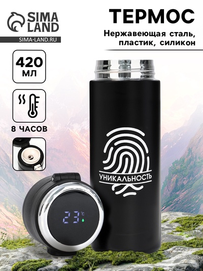 Термос, 420 мл, «Уникальность», сохраняет тепло 8 ч, термометр
