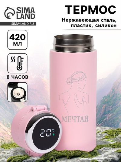 Термос, 420 мл, «Мечтай», сохраняет тепло 8 ч, термометр